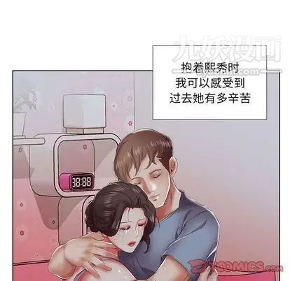《假戏真做》漫画 第7话