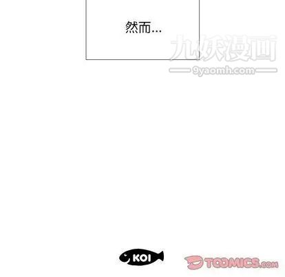 《假戏真做》漫画 第7话