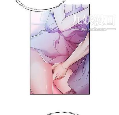 《假戏真做》漫画 第8话