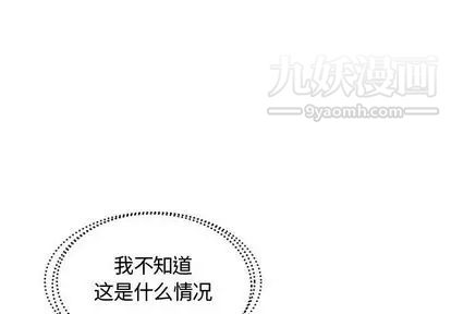 《假戏真做》漫画 第8话
