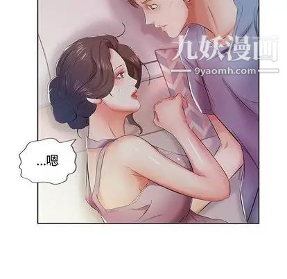 《假戏真做》漫画 第8话