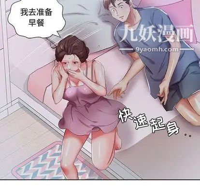 《假戏真做》漫画 第8话