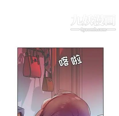 《假戏真做》漫画 第8话