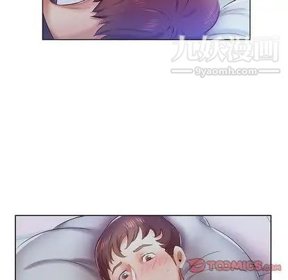 《假戏真做》漫画 第8话