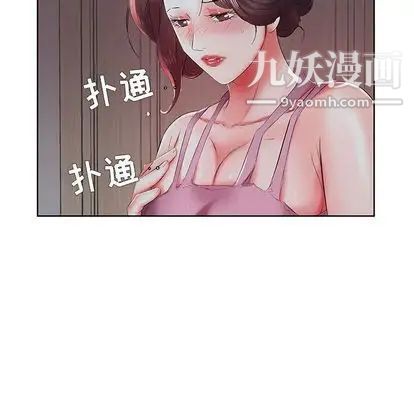 《假戏真做》漫画 第8话