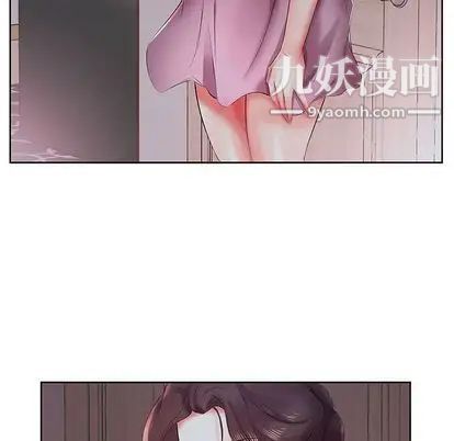 《假戏真做》漫画 第8话