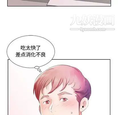 《假戏真做》漫画 第8话