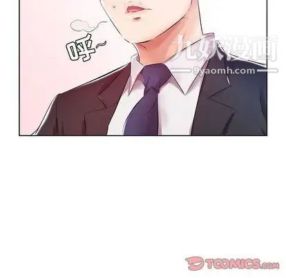 《假戏真做》漫画 第8话