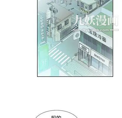 《假戏真做》漫画 第8话