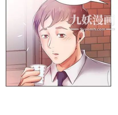 《假戏真做》漫画 第8话
