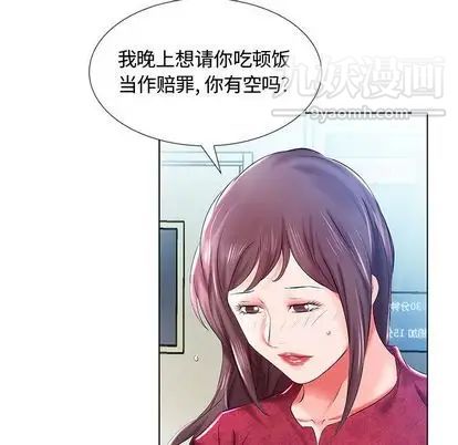 《假戏真做》漫画 第8话