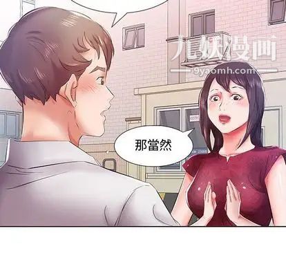 《假戏真做》漫画 第8话