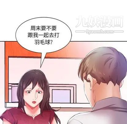 《假戏真做》漫画 第8话