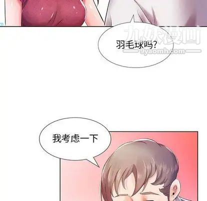 《假戏真做》漫画 第8话