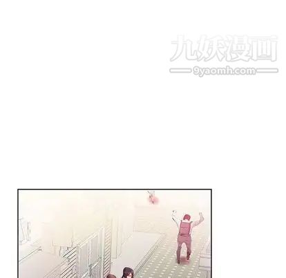 《假戏真做》漫画 第8话