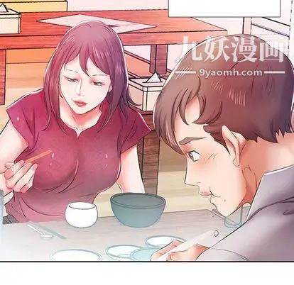《假戏真做》漫画 第8话