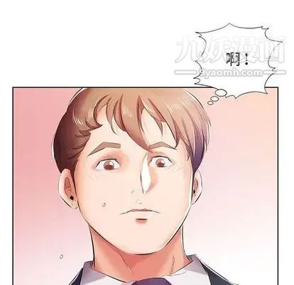 《假戏真做》漫画 第8话