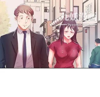 《假戏真做》漫画 第8话