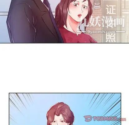 《假戏真做》漫画 第8话