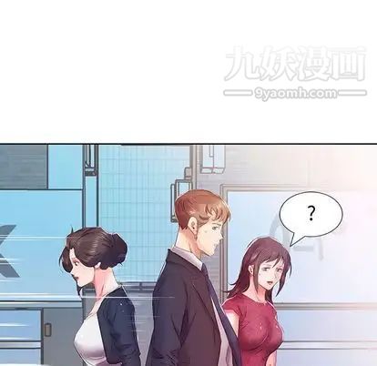 《假戏真做》漫画 第8话