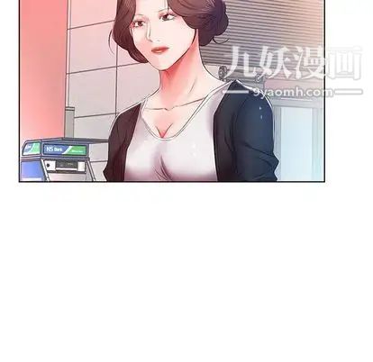 《假戏真做》漫画 第8话