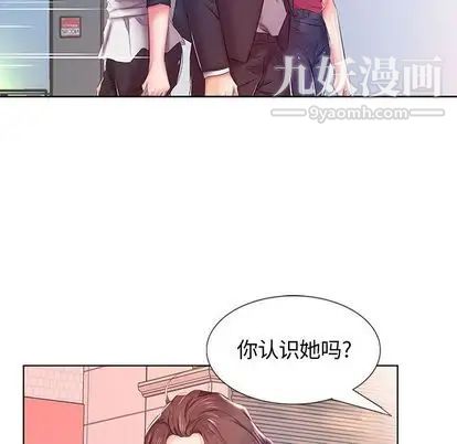 《假戏真做》漫画 第8话
