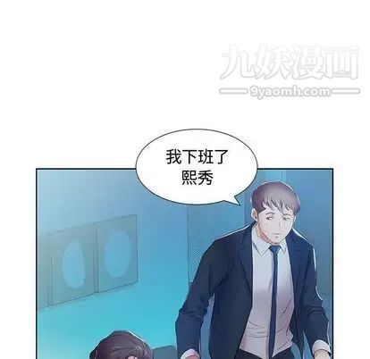 《假戏真做》漫画 第8话