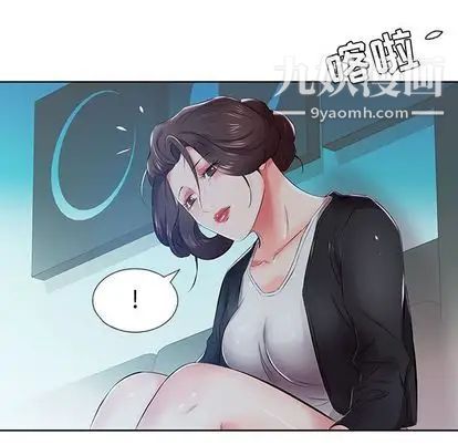 《假戏真做》漫画 第8话
