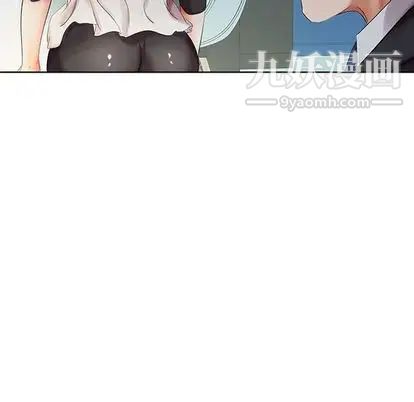 《假戏真做》漫画 第8话