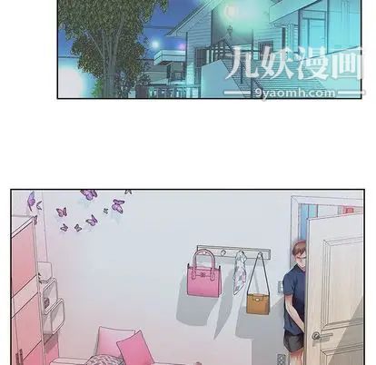 《假戏真做》漫画 第8话