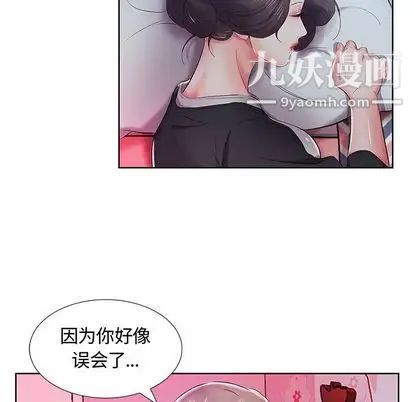 《假戏真做》漫画 第8话