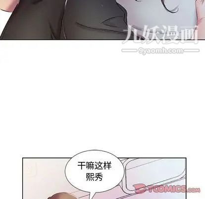 《假戏真做》漫画 第8话