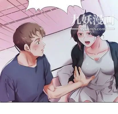 《假戏真做》漫画 第8话