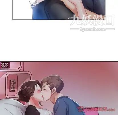 《假戏真做》漫画 第8话
