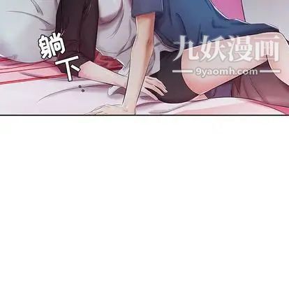《假戏真做》漫画 第8话