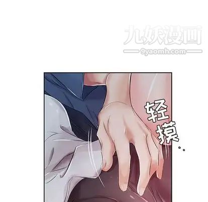 《假戏真做》漫画 第8话