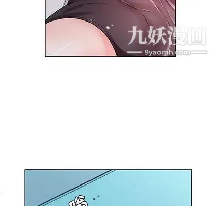 《假戏真做》漫画 第8话