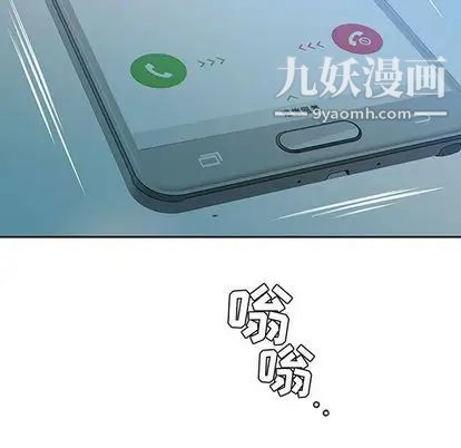 《假戏真做》漫画 第8话