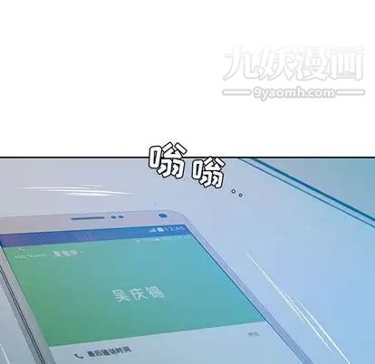《假戏真做》漫画 第8话