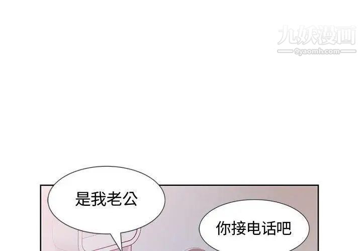 《假戏真做》漫画 第9话