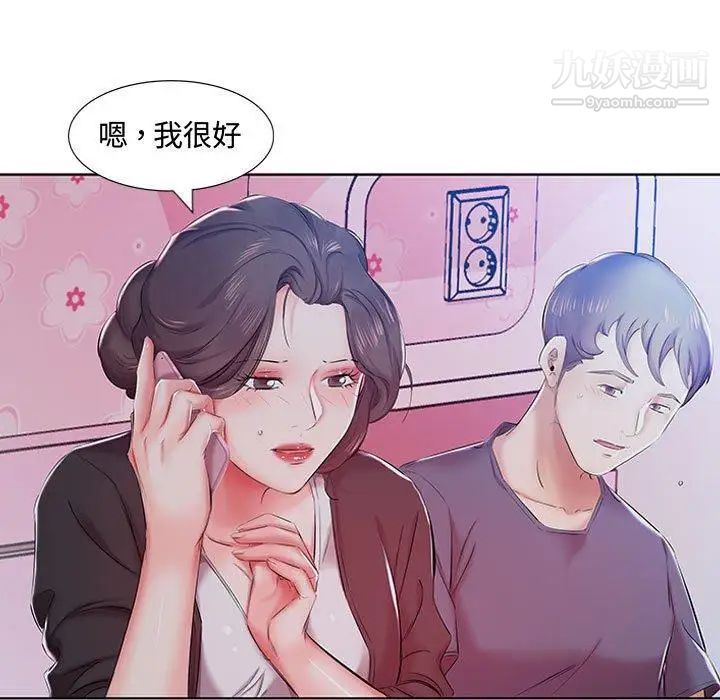 《假戏真做》漫画 第9话