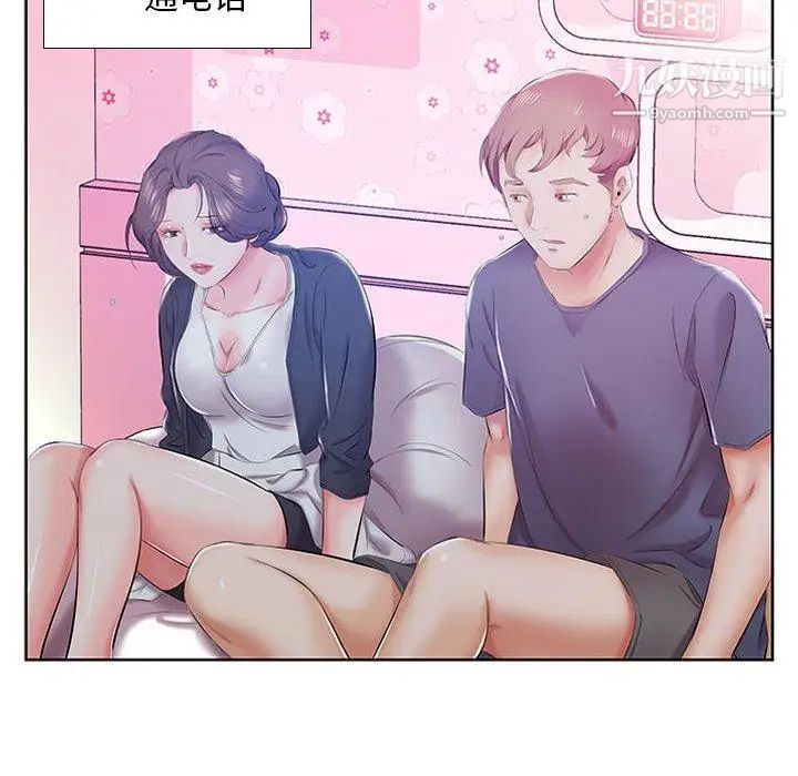 《假戏真做》漫画 第9话