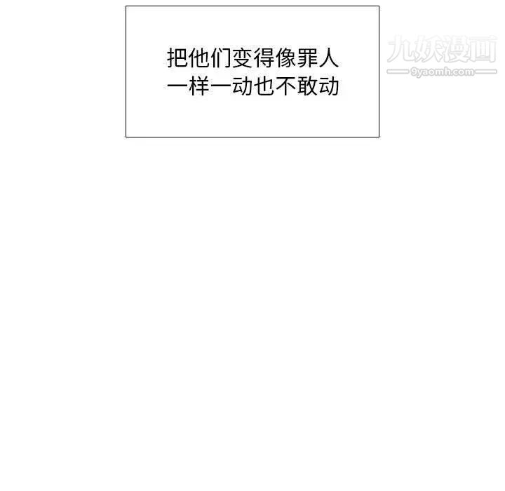 《假戏真做》漫画 第9话