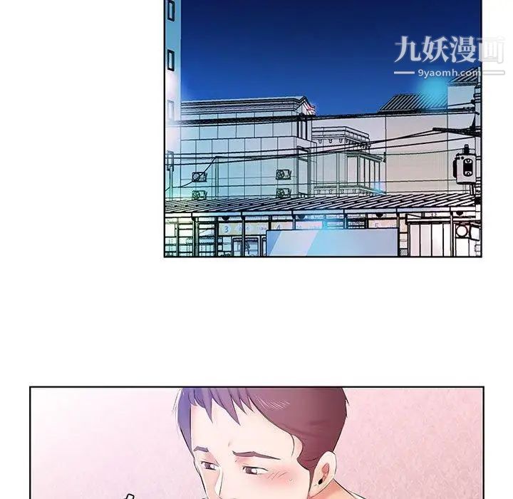 《假戏真做》漫画 第9话