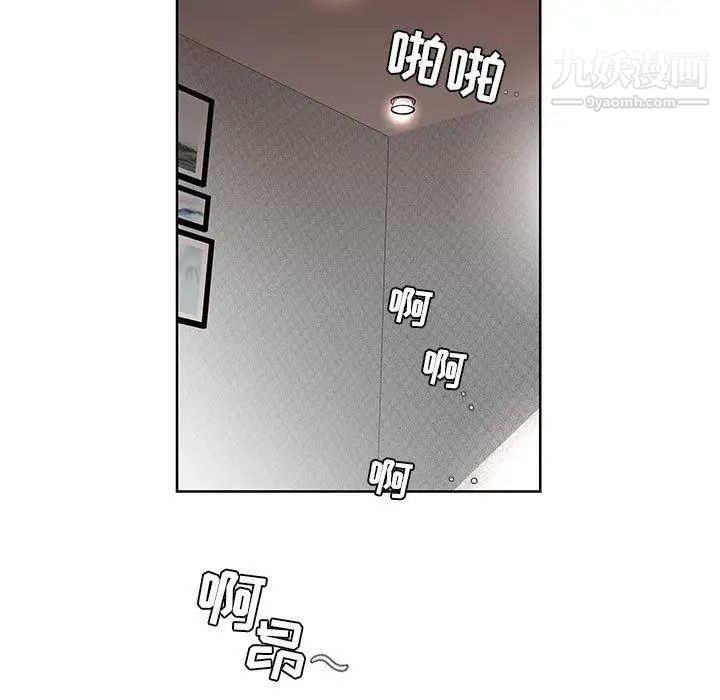 《假戏真做》漫画 第9话