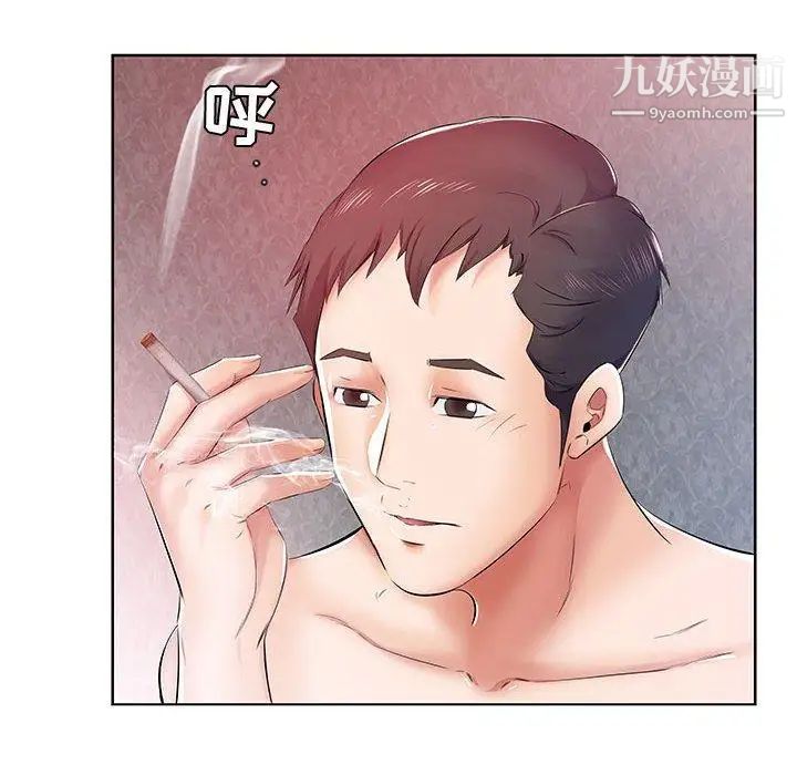 《假戏真做》漫画 第9话