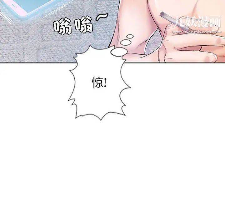 《假戏真做》漫画 第9话