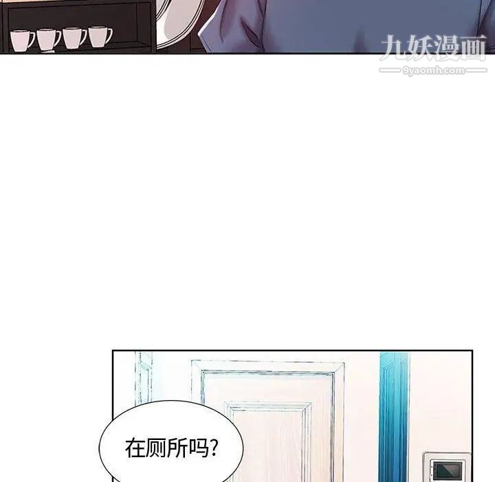 《假戏真做》漫画 第9话