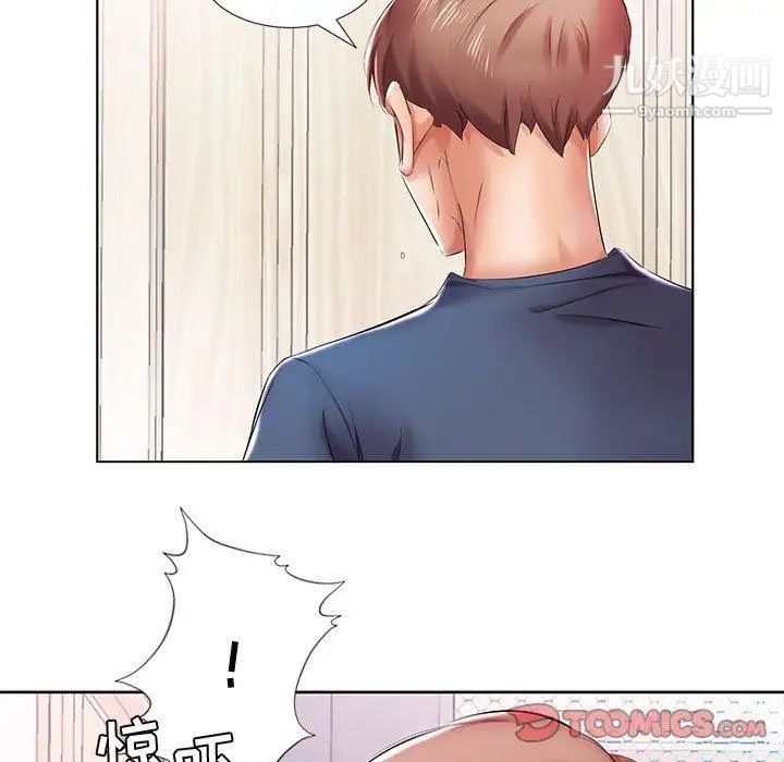 《假戏真做》漫画 第9话