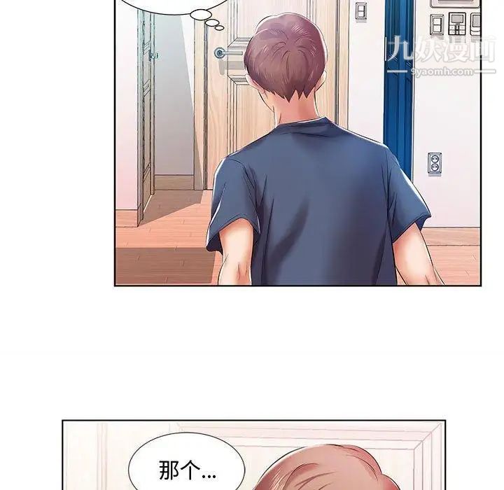 《假戏真做》漫画 第9话